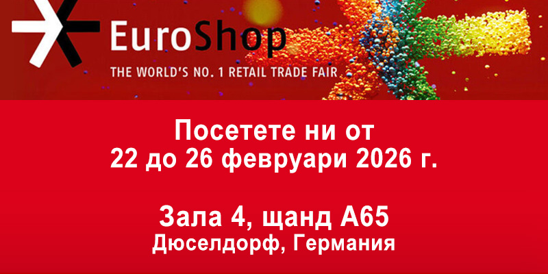 Euroshop 2026